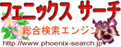 �t�F�j�b�N�X�T�[�`�͓o�^�R�����̃A�N�Z�X�A�b�v�ɍl������HTML�\���^���������G���W���ł��B