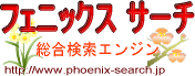 �t�F�j�b�N�X�T�[�`�͓o�^�R�����̃A�N�Z�X�A�b�v�ɍl������HTML�\���^���������G���W���ł��B