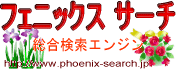 �t�F�j�b�N�X�T�[�`�͓o�^�R�����̃A�N�Z�X�A�b�v�ɍl������HTML�\���^���������G���W���ł��B