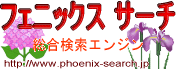 �t�F�j�b�N�X�T�[�`�͓o�^�R�����̃A�N�Z�X�A�b�v�ɍl������HTML�\���^���������G���W���ł��B
