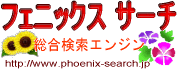 �t�F�j�b�N�X�T�[�`�͓o�^�R�����̃A�N�Z�X�A�b�v�ɍl������HTML�\���^���������G���W���ł��B